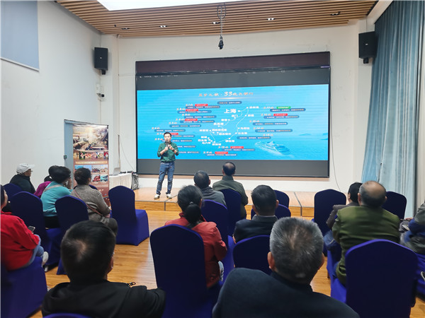 绵阳(yáng)八戒体育和中旅假日旅行社举办高端邮轮(lún)沙龙