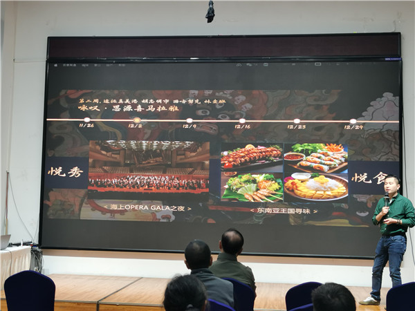 绵阳八戒体育和中旅假日旅行社举办高端邮轮沙龙